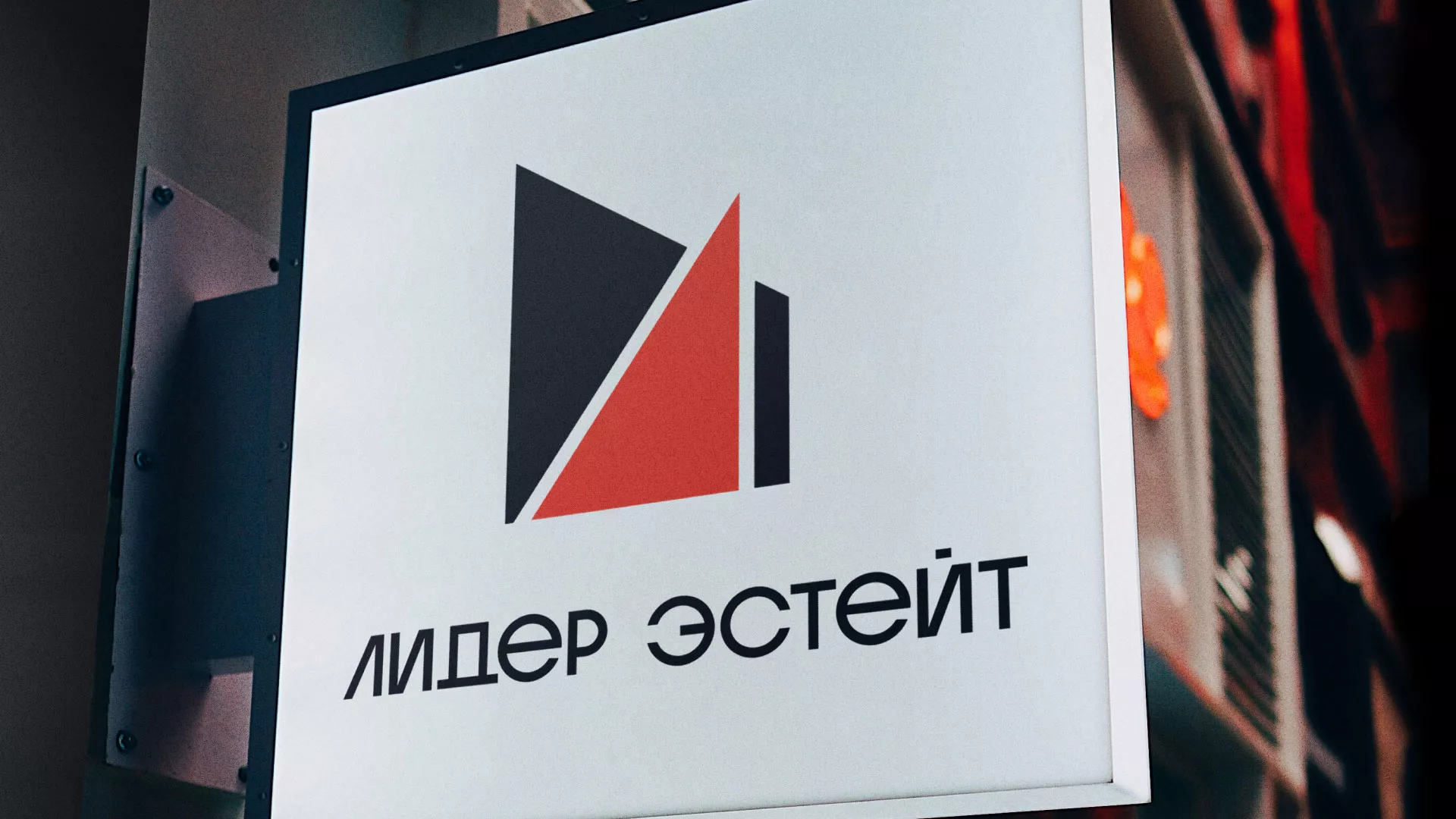 Сделали логотип для агентства недвижимости «Лидер Эстейт» в Волхове